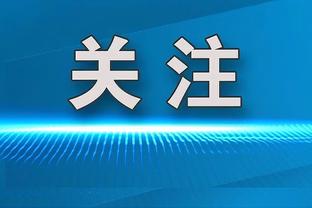 斯内德曾回应进化成“其斤肉德”：哥的膝盖有伤，不能每天训练！