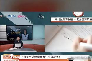 詹杜都0-3！杨毅：一个时代已经过去了 詹杜库的时代即将合上大门