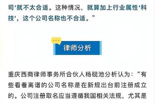 博主谈姜祥佑：国安未给其报名是竞技层面选择，要求涨薪纯属谣言